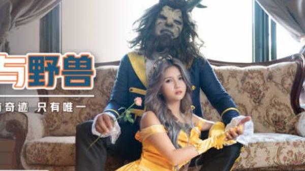 性视界xsj016淫女与野兽-孟若羽